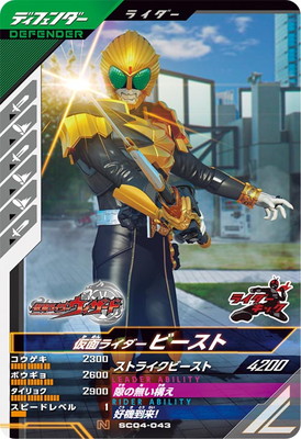 楽天市場】ガンバレジェンズ SC04-029 仮面ライダーカブト