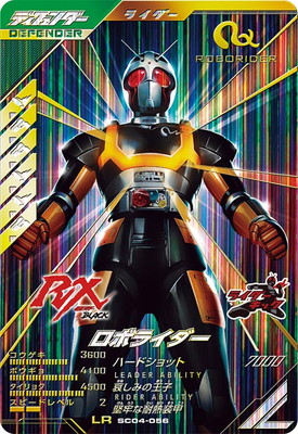 楽天市場】ガンバレジェンズ SC04-030 仮面ライダー電王