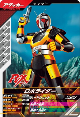 楽天市場】ガンバレジェンズ SC04-029 仮面ライダーカブト