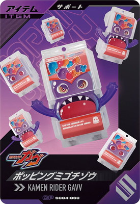 楽天市場】ガンバレジェンズ PSC-025 器と欲望と始まりのメダル
