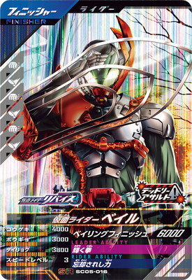 ガンバレジェンズ 仮面ライダーガヴ ポッピングミフォーム Amazon.co.jp: ガンバレジェンズ SC04-001 LR 仮面 ライダーガヴ