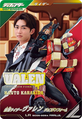 パラレル　Wファイズ【ガンバレジェンズ】赤ファイズ　緑ファイズ　パラレル ガンバレジェンズ SC05-025☆ 仮面ライダーファイズ パラレル LR