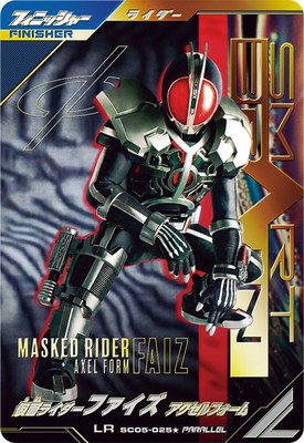 ガンバレジェンズ 仮面ライダーファイズ アクセルフォーム パラレル　乾巧 楽天市場】ガンバライジング BS4-020 LR 仮面ライダーファイズ