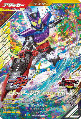 楽天市場】ガンバレジェンズ PSC-065 仮面ライダーバッファ