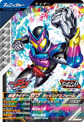 楽天市場】ガンバレジェンズ SC05-001 仮面ライダーガヴ