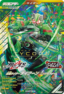 アマゾンオメガ LLR ガンバレジェンズ Amazon.co.jp: ガンバレジェンズ LLR 仮面ライダーアマゾン