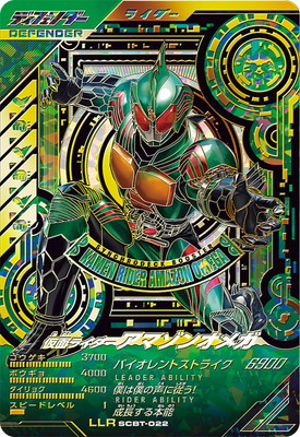 ガンバレジェンズ　PSC-064 飛電インテリジェンス 社長秘書 イズ ガンバレジェンズ PSC-064 飛電インテリジェンス 社長秘書 イズ