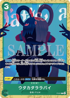 楽天市場】ONE PIECEカードゲーム OP09-002 ウタ R【フラッグシップ