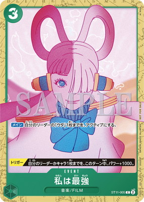 楽天市場】ONE PIECEカードゲーム OP05-086 ネフェルタリ・ビビ R