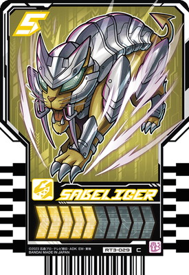 楽天市場】ライドケミートレカ TCS-053 記載なし SR : フルアヘッド