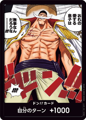 楽天市場】ONE PIECEカードゲーム ドン!!カード(海賊王におれはなる