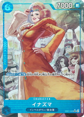 ワンピースカード　アラマキ　パラレル アラマキ【ワンピトレカお買得価格通販：トレコロ】