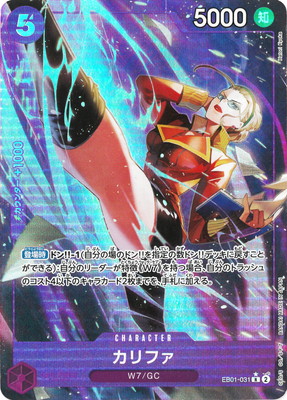 ラブーン SR パラレル EB01-048 4枚セット ラブーン《パラレル版》[SR](EB01-048) | ONE PIECEカードゲーム