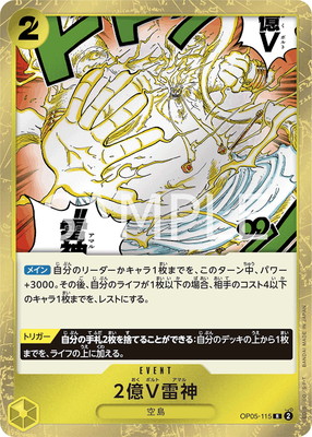 楽天市場】ONE PIECEカードゲーム EB01-060 我が神なり C : フルアヘッド