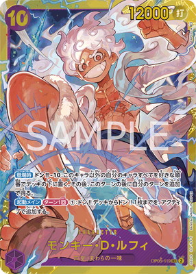 ゴールド　当選品　ワンピース　海賊王　キャラクター　カードゲーム　ルフィ OP】モンキー・D・ルフィ(ノーマル仕様)【R】(ST11収録)OP02