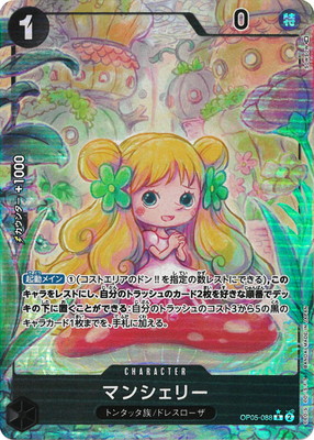 ひばり：フラッグシップバトル ベスト8 OP11-010 2枚 ひばり：フラッグシップバトル ベスト8 SR 優勝/入賞プロモ OP11