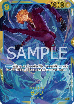 サンジ　SEC パラレル ワンピースカードゲーム サンジ(パラレル) SEC [双璧の覇者] OP06-119 傷有り ワンピース