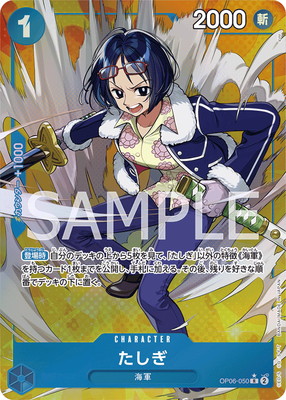 即購入OK　たしぎ　4枚　アラマキ　4枚　パラレルセット　ＳＲ★　R☆ ワンピースカード アラマキ SR/☆パラレル 青 OP06-043 - メルカリ