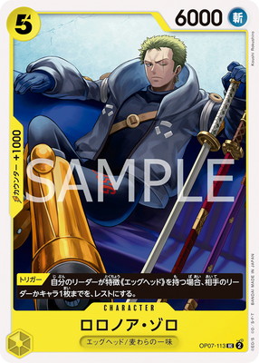 ワンピース ゾロ ビブルラッシュ 113枚セット ワンピース ゾロ ビブルラッシュ 113枚セット ワンピース ゾロ ビブル