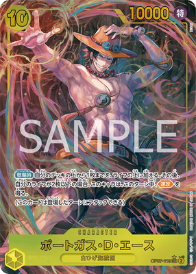 ワンピースカード ポートガスDエース SPパラレル op02-013 2枚セット PSA10】 ポートガス・D・エース SR パラレル (OP02-013) - magi