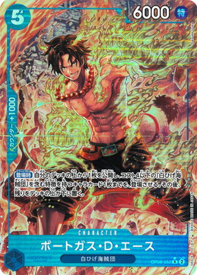 楽天市場】ONE PIECEカードゲーム ST13-011 ポートガス・D・エース SR