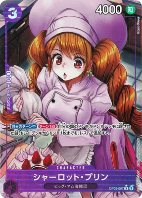 楽天市場】ONE PIECEカードゲーム 【パラレル】OP08-105 ジュエリー