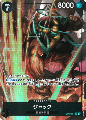 楽天市場】ONE PIECEカードゲーム 【パラレル】OP08-105 ジュエリー