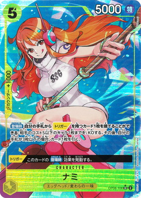 楽天市場】ONE PIECEカードゲーム 【パラレル】OP01-016 ナミ R : フル