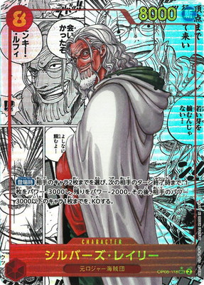 ONE PIECE - そげキング(パラレル)(スーパーパラレル)(コミックパラレル・コミパラ・漫画背景) P-SEC OP03-122 そげキング SEC パラレル コミパラ 漫画背景(OP03-122) - magi
