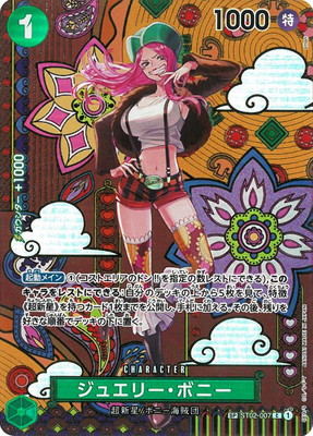 楽天市場】ONE PIECEカードゲーム 【スペシャルカード】OP01-121