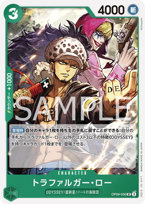 【ARS鑑定 10】世界に1枚 トラファルガー・ロー R レア OP07-047 ONE PIECE CARD GAME/☆Promotional Cards]トラファルガー・ロー