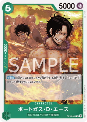楽天市場】ONE PIECEカードゲーム P-074 ポートガス・D・エース P