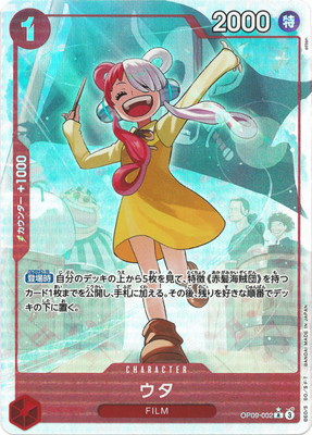楽天市場】ONE PIECEカードゲーム OP09-002 ウタ R【フラッグシップ