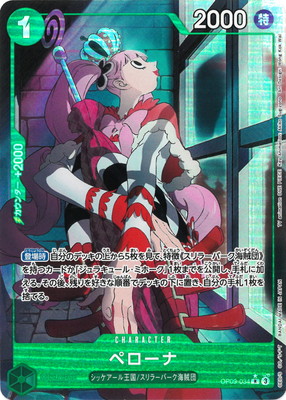 楽天市場】ワンピースカードゲーム 【パラレル】OP01-077 ペローナ UC