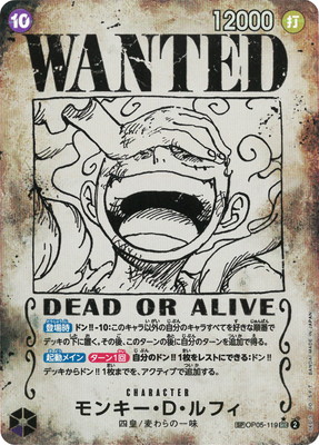 ONE PIECEカードゲーム 【スペシャルカード】OP05-119 モンキー・D・ルフィ SEC