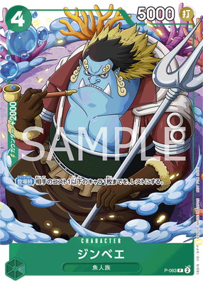 PSA10 ワンピースカードゲーム P-092　コビー　最強ジャンプ4月号ふろく PSA10 ワンピースカードゲーム P-092 コビー 最強ジャンプ4月号