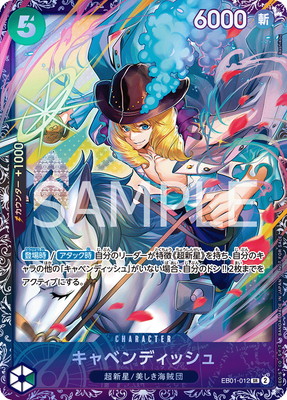 楽天市場】ONE PIECEカードゲーム 【For Asia】EB01-012 キャ