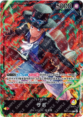 楽天市場】ONE PIECEカードゲーム 【パラレル】ST13-008 サボ SR