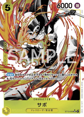 楽天市場】ONE PIECEカードゲーム 【スーパーパラレル】OP04-083 サボ