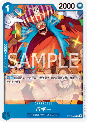 楽天市場】ONE PIECEカードゲーム 強大な敵 C バギー OP03-032