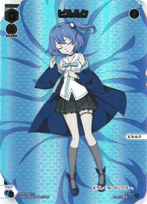 楽天市場】WIXOSS-ウィクロス- WXDi-D03-003S 真実へ一歩 ヒラナ SCR