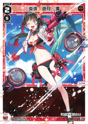 WIXOSS ウィクロス　早瀬ユウカ　SRP 早瀬ユウカ SRP ブルアカ 【ウィクロス / WIXOSS】 - メルカリ