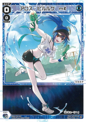 楽天市場】WIXOSS-ウィクロス-SP15-003 ピルルク 劇場版 selector