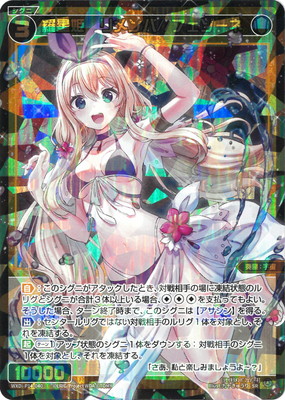 楽天市場】WIXOSS-ウィクロス- WXDi-P14-045 コードハート ピルルク