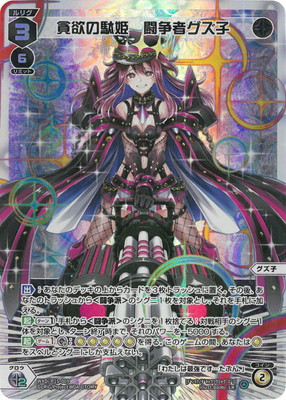 楽天市場】WIXOSS-ウィクロス- WXDi-CP02-008 美甘ネル[あぁ？ぶっ殺さ