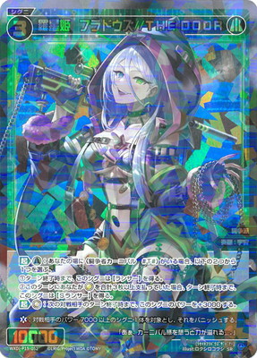 楽天市場】WIXOSS-ウィクロス- WXDi-P11-049 ドライ＝厄姫パンドラ SR