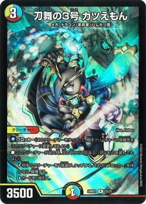 イザナギテラス Amazon.co.jp: Duel Masters DM22EX1 25/130 The Great Blue