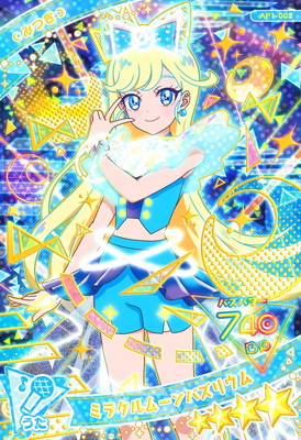 美品⭐︎ひみつのアイプリキラキラくらげブルー 楽天市場】ひみつのアイプリAP1-014 きらきらくらげブルー