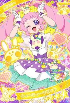 楽天市場】ひみつのアイプリ APR1-011 きらきらくらげピュア