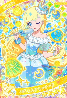 美品⭐︎ひみつのアイプリキラキラくらげブルー ひみつのアイプリ 1だん ☆4 きらきらくらげブルー うた